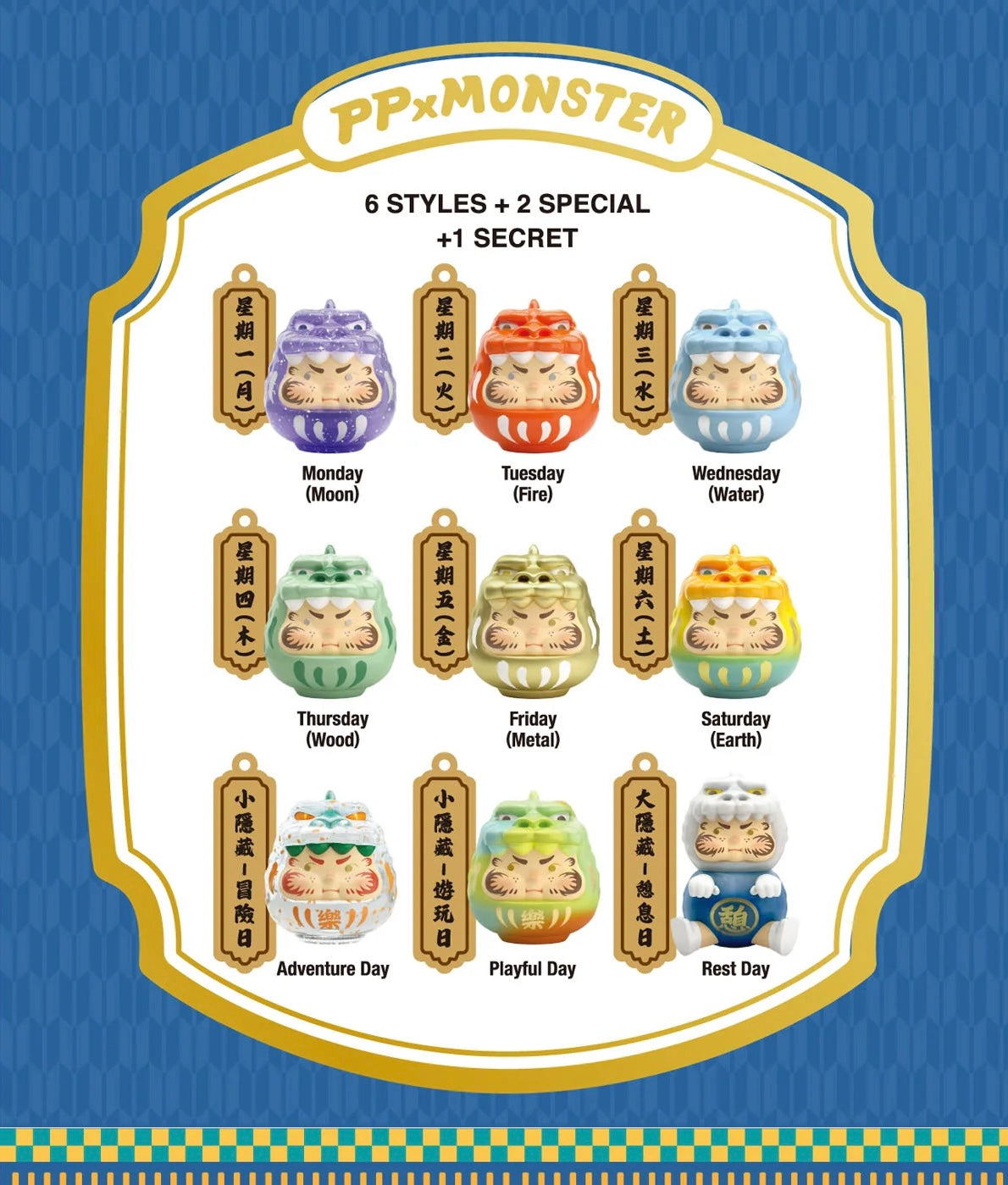 PP X MONSTER - Daruma Guardian 2nd Series (Blind Box)