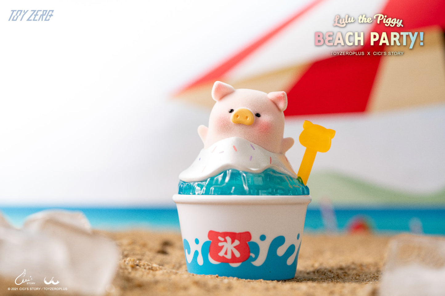 LULU THE PIGGY - BEACH PARTY BLIND BOX SERIES