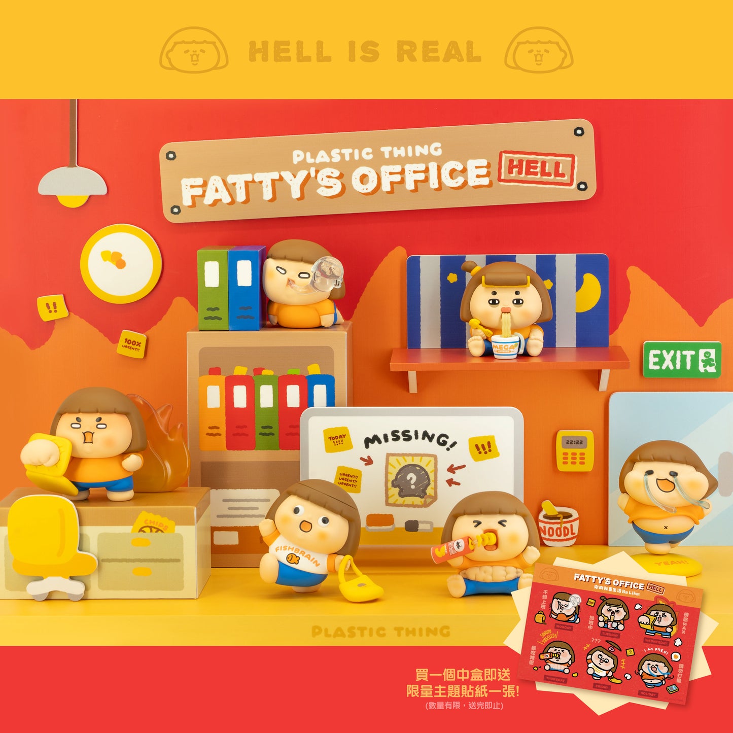 Plastic Thing – Fatty's Office Hell Blind Box